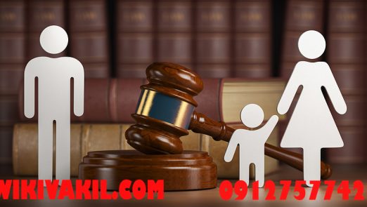 تنظیم دادخواست حضانت فرزند